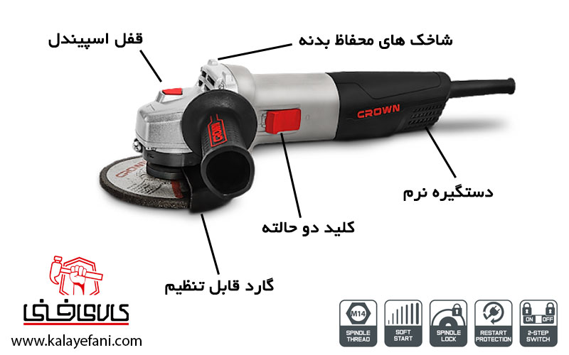 مینی فرز کرون 650 وات 115 میلی متر مدل CT13501 1 مینی فرز کرون 650 وات 115 میلی متر مدل CT13501