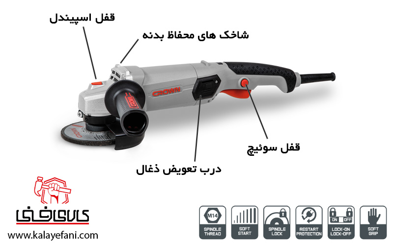 مینی فرز کرون 900 وات 115 میلیمتر مدل CT13505 1 مینی فرز کرون 900 وات 115 میلیمتر مدل CT13505
