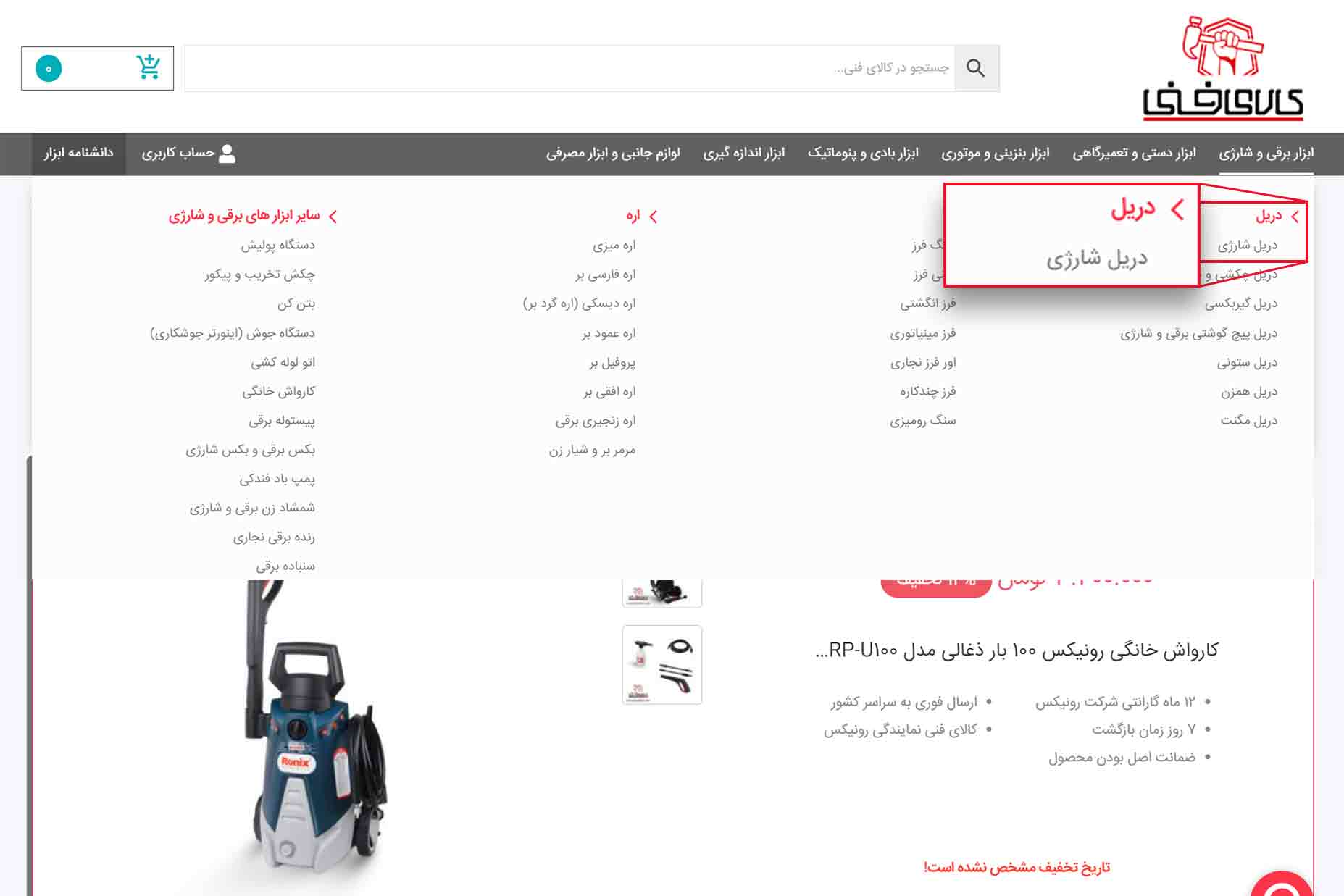2 راهنمای ثبت نام-2