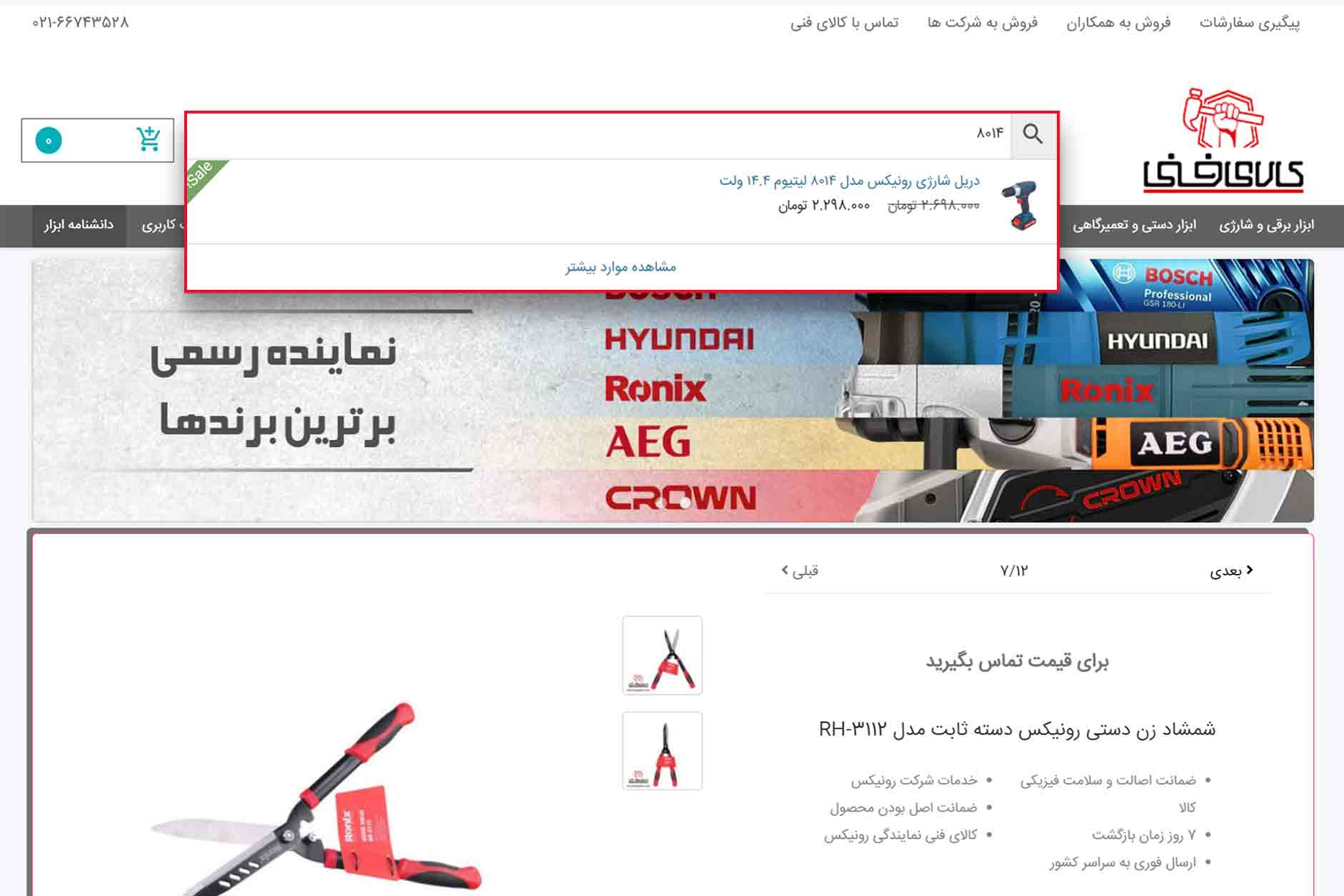 3 راهنمای ثبت نام-3