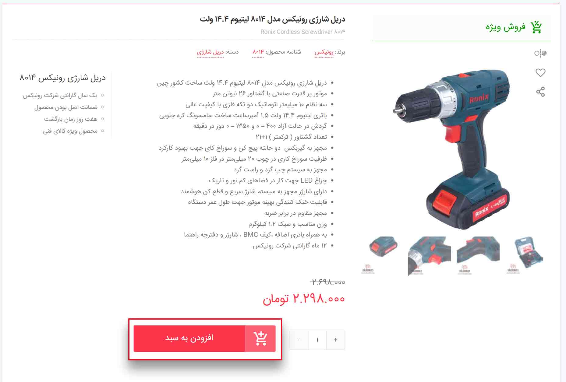 4 راهنمای ثبت نام-4