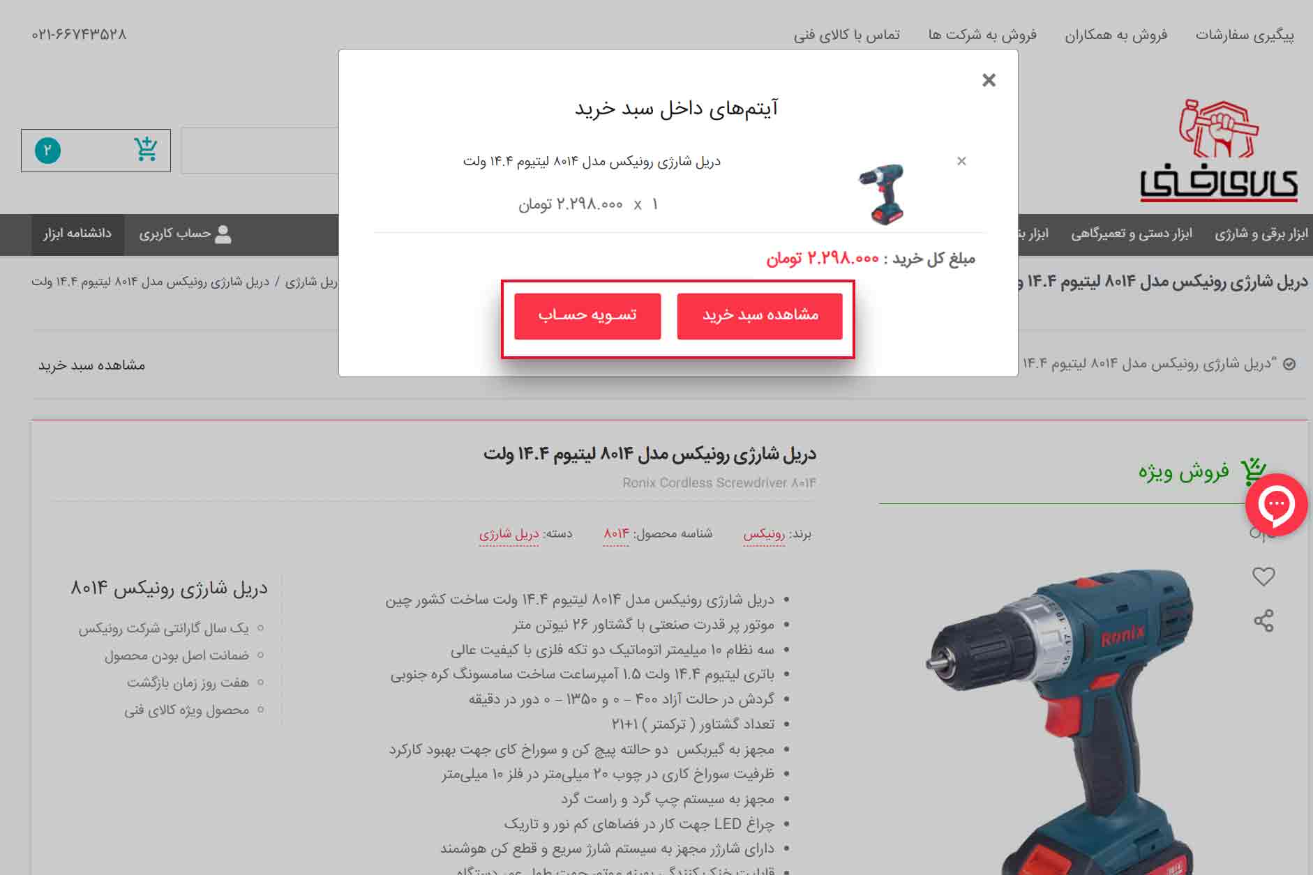 5 راهنمای ثبت نام-5