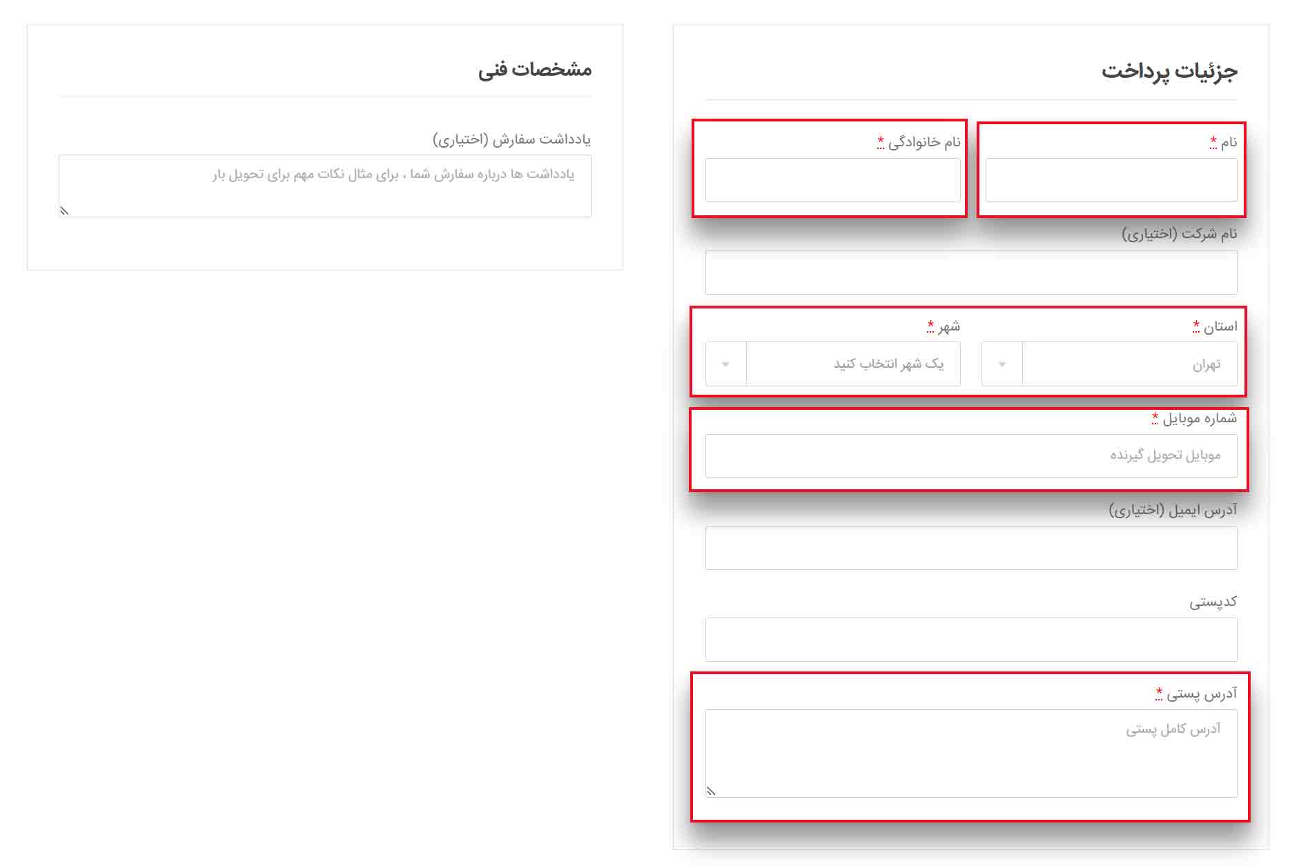 6 راهنمای ثبت نام-6