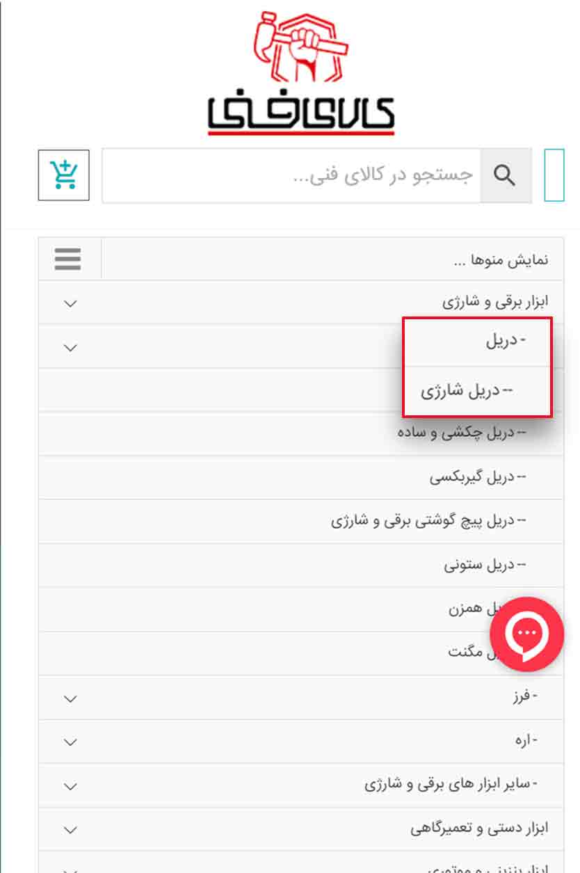 P2 راهنمای ثبت نام با گوشی-2