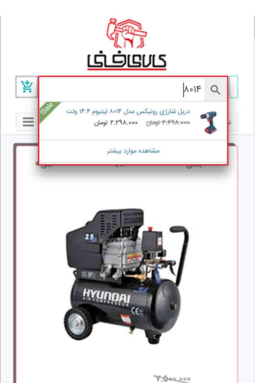 P3 راهنمای ثبت نام با گوشی-3