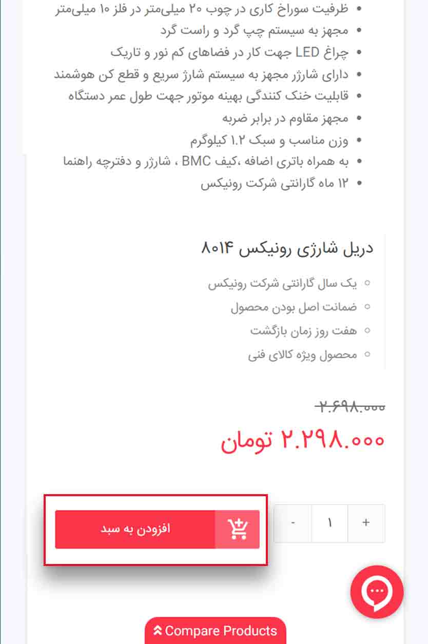 P4 راهنمای ثبت نام با گوشی-4