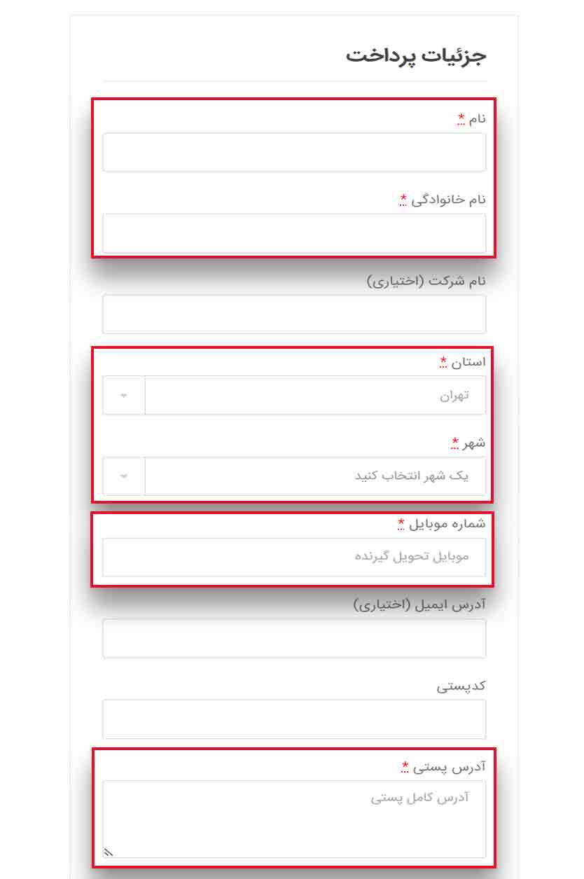 P6 راهنمای ثبت نام با گوشی-6